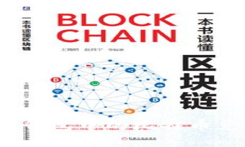粘贴代码
如何将比特币钱包中的比特币兑换为人民币？