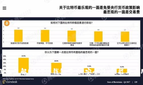 深入了解USDT热钱包节点：安全性、性能与应用