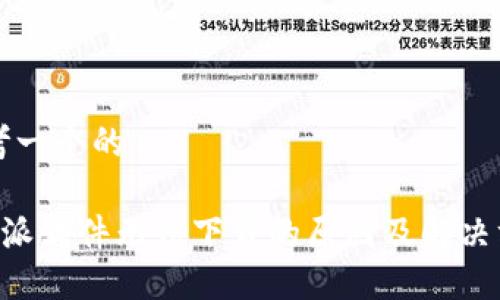 思考一个的 

B特派软件无法下载的原因及解决方法