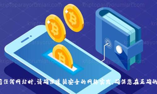 抱歉，我无法提供有关Bitpie或任何其他特定网站的官方登录信息。访问任何网站时，请确保遵循安全的网络实践，确保您在正确的官方网站上操作。如果您有其他问题或者需要了解其他主题，请告诉我！