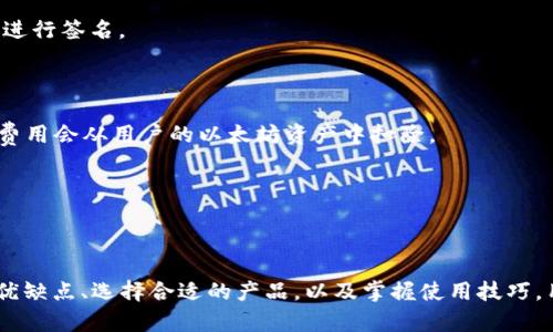 biao ti冷钱包：以太坊安全存储的最佳选择/biao ti

冷钱包, 以太坊, 数字资产安全, 加密货币存储/guanjianci

在数字货币快速发展的今天，越来越多的人开始关注如何安全地存储自己的加密资产。以太坊作为一种主流的加密货币，其安全存储显得尤为重要。冷钱包作为一种有效的存储方式，以其独特的优势而备受推崇。本文将详细探讨冷钱包的定义、其在以太坊存储中的作用、选择冷钱包时需要考虑的因素，以及冷钱包的优势与劣势。

冷钱包的定义
冷钱包是加密货币存储的一种方式，它并不直接连接互联网，因此被认为是相对安全的。与热钱包（将加密资产存储在在线平台）相比，冷钱包可以大幅降低黑客攻击的风险。冷钱包可以采取多种形式，最常见的包括硬件钱包、纸钱包和离线计算机。

冷钱包的主要功能是将用户的私钥和加密资产有效隔离，以防止恶意攻击者获取这些信息。私钥是加密货币交易中至关重要的一部分，没有了私钥，用户就无法访问、转移其数字资产。因此，将私钥保存在冷钱包中，能够雄起安全存储的有效保障。

以太坊的冷钱包存储
以太坊是一种基于区块链技术的去中心化平台，用户能够创建和管理自己的智能合约和去中心化应用（DApp）。由于以太坊在加密市场中的重要地位，用户在进行投资时，通常会考虑如何安全地存储以太坊币(ETH)。冷钱包不仅能够存储ETH，还能提供一种更高水平的保护，以防范市场波动和潜在的黑客攻击。

借助冷钱包，用户可以轻松地在其设备上生成和管理以太坊地址。同时，冷钱包支持多种加密资产的存储，使得用户能够将其投资组合进行整合，简化管理流程。此外，使用冷钱包的过程中，用户可自由选择何时将资产转移到热钱包，以便进行交易。这种灵活性和安全性使得冷钱包成为以太坊资产管理的理想选择。

选择冷钱包时需要考虑的因素
在选择冷钱包时，有几个关键因素需要考虑：

1. **安全性**：冷钱包的安全性至关重要。用户应选择那些具有良好声誉的品牌和模型，同时确保其安全措施（如启用二次验证、加密算法等）能够有效防止未授权访问。

2. **兼容性**：不同的冷钱包可能支持不同的加密资产，因此在购买之前，用户应确保所选的冷钱包能够兼容以太坊及其相关代币。如果钱包支持ERC-20代币，将更为便利。

3. **用户体验**：用户在选择冷钱包时，不应忽视其使用体验。产品应具有友好的用户界面，并能够提供易于理解的操作说明，以减少新手在设置和使用过程中的困难。

4. **价格**：冷钱包的价格差异很大，用户应根据自己的预算选择合适的产品。不过，安全永远是第一位的，用户不应仅因为价格低廉而选择安全性较差的产品。

冷钱包的优势与劣势
冷钱包的优势有：

1. **高安全性**：由于冷钱包不连接互联网，因此它比热钱包更具安全性，能够有效防止网络攻击。

2. **长期储存**：冷钱包适合长期投资者，因为它能为用户提供一个更稳定和安全的存储环境。而在股市震荡或加密市场波动的情况下，冷钱包能让投资者更安心。

3. **私钥控制**：用户可以全权控制自己的私钥，这意味着用户不会依赖第三方机构来管理自己的资产，从而减少了中介风险。

然而，冷钱包也有一些劣势：

1. **使用不便**：与热钱包相比，冷钱包在进行交易时需要更多的步骤。因此，对于频繁交易的用户来说，冷钱包可能并不是最佳选择。

2. **保护责任**：当用户选择冷钱包时，他们需要负全责用户自己的资产安全，丢失冷钱包、忘记密码等问题可能导致用户无法再访问其数字资产。

3. **成本问题**：冷钱包通常需要花费一定的金钱购买，而热钱包通常是免费的，因此对一些入门用户来说，冷钱包的成本可能使其望而却步。

常见相关问题
问题1：冷钱包与热钱包有什么区别？

冷钱包和热钱包的最大区别在于安全性和连接性。冷钱包不会连接到互联网，因此相对更加安全，能够更好地保护用户的私钥和数字资产。而热钱包则经常在线，尽管方便，但由于持续的网络连接，容易受到黑客攻击。此外，冷钱包通常适合长期存储，而热钱包更适合短期交易。

冷钱包与热钱包的安全性比较
热钱包由于其需要连接网络，使得其安全性相比冷钱包要低。热钱包用户可能会在使用过程中，遭受到钓鱼攻击、恶意软件攻击等风险。此外，某些基于浏览器的钱包由于存储在在线平台上，存在被攻击者篡改的风险。因此，虽然热钱包使用方便，适合小额、多频次的交易，但在安全性上，冷钱包无疑是更佳选择。

冷钱包则提供更高的安全级别，用户能够在没有网络的环境下管理和存储私人密钥，从而降低被攻击的风险。但这种高度的安全性也伴随着操作上的不便，例如用户需要在进行交易时，先将资产从冷钱包转移到热钱包。在这方面，用户需要对自己的需求进行权衡，选择合适的钱包类型。

综合来看，用户在选择冷钱包还是热钱包时，首先应明确自身需求——是长期储存投资，还是频繁交易？针对个人需求，合理选择安全性和便捷性的平衡点。

问题2：如何保障冷钱包的安全性？

为了最大限度地保障冷钱包的安全性，用户需要采取一些措施：

1. **定期备份**：用户应定期备份冷钱包，并将备份存放在安全的地方，以防止设备丢失或损坏带来的资产损失。

2. **使用强密码**：无论是冷钱包的访问密码，还是备份文件的保护，使用强密码都非常重要。即使在极端情况下，也十分关键可防止他人未授权访问用户资产。

3. **保管私钥**：如前所述，私钥是管理用户资产的核心。确保把私钥保存在一个安全的地方，如纸质存储、硬件加密设备等。在任何情况下，不建议将私钥保存在电子设备中，位移动性提高了被攻击的风险。

4. **定期更新和维护设备**：确保冷钱包设备的固件和软件定期更新，以防止利用年龄久远软件的漏洞进行攻击。定期检查设备运行状态，确保其连接正常。

5. **选择知名的冷钱包品牌**：市场上有很多冷钱包产品，尽量选择有良好声誉和用户评价的品牌，能够为用户提供更好的安全保障。

问题3：冷钱包的哪些品牌比较推荐？

目前市场上有几款较为知名的冷钱包品牌，用户可以根据个人需求进行选择：

1. **Ledger**：Ledger的硬件冷钱包在全球范围内享有盛誉，多个型号能够支持多种加密资产的存储。其安全性配置极为严谨，并且有强大的用户支持。

2. **Trezor**：作为第一款硬件钱包，Trezor以其易用性和用户友好界面而受到广泛欢迎，适合新手使用。它支持多种不同的加密货币，适配较为全面。

3. **KeepKey**：这款设备虽然不如前两者知名，但凭借其较大的显示屏和出色的用户体验，逐渐积累起大量忠实用户。

此外，也有一些纸钱包的生成工具，像Bitaddress.org等，可以帮助用户生成以太坊私钥的纸钱包，只需确保操作过程中保持离线状态，从而保证安全。

问题4：如何使用冷钱包进行以太坊转账？

冷钱包进行以太坊转账的步骤
使用冷钱包进行以太坊转账一般可遵循以下步骤：

1. **将以太坊资产存入冷钱包**：首次使用时，用户需要将自己的以太坊资产从其他钱包转移至冷钱包。首先，用户需生成以太坊地址，将其发给其他平台（如交易所），完成转入的操作。

2. **准备转账**：在进行转账操作前，确保冷钱包处于正常状态，且待转出的以太坊资产数量及接收地址正确无误。

3. **创建交易**：用户可以在冷钱包界面中输入转账金额和接收者的以太坊地址，然后确认生成交易。用户在生成交易后，冷钱包会使用私钥进行签名。

4. **保存签名并将其导入热钱包**：完成签名后，用户需要将交易数据以文件的形式导出，并在热钱包中导入，同时确认交易细节。

5. **发送交易**：在热钱包中确认交易细节后，用户可以选择发送交易，并在网络上等待确认。此时，用户需要支付一定数量的交易费用，相关费用会从用户的以太坊资产中扣除。

6. **确认交易**：待转账交易在以太坊网络上得到确认后，用户也可以在以太坊的区块浏览器中查看交易状态。

7. **返回冷钱包**：完成交易后，用户应当确保冷钱包能够正常工作，并将其放回安全位置，以防丢失或损坏。

总结来说，冷钱包是一种非常适合以太坊存储的解决方案。这种高安全性的存储方式能有效、长久地保障用户资产的安全。通过了解冷钱包的优缺点、选择合适的产品，以及掌握使用技巧，用户可以更好地管理和保护自己的数字资产。希望以上内容能够为您在以太坊数字资产的安全存储上提供帮助。
