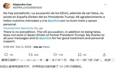 比特派网络错误分析与解决方案