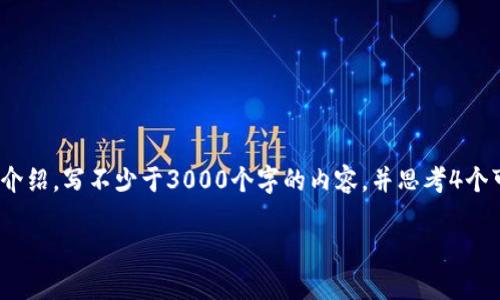 思考一个的，放进标签里，和4个相关的关键词 用逗号分隔，关键词放进/guanjianci标签里，在展开详细介绍，写不少于3000个字的内容，并思考4个可能相关的问题，并逐个问题详细介绍，每个问题介绍内容不少于650字，分段加上标签，段落用标签表示。

如何通过BK钱包购买USDT：完整指南