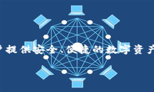 比特派全称是“比特派钱包”，它是一款专为数字货币用户设计的钱包应用。比特派支持多种主流数字货币的存储、转账以及交易功能，致力于为用户提供安全、便捷的数字资产管理体验。比特派钱包的全名虽以“比特”开头，但其支持的数字货币种类不仅限于比特币，还涵盖了以太坊、莱特币等多种主流和新兴的加密货币。

如果您需要关于比特派钱包的进一步信息或想深入了解其功能与用户体验，请告诉我。