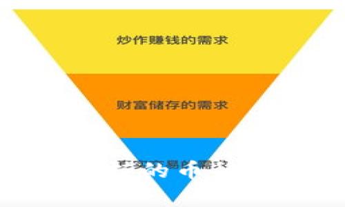 Bitpie钱包支持的币种及其特点详解