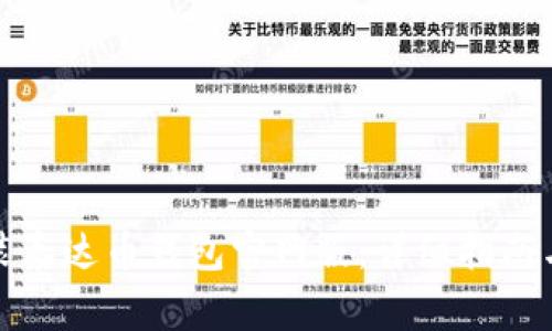 如何下载和安装泰达币钱包官网版：详细指南与常见问题解答