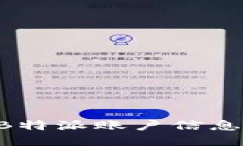如何注销B特派账户信息：详尽指南