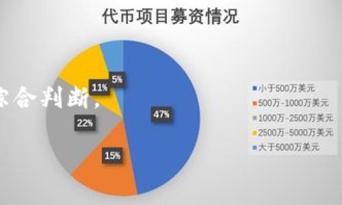bianqiang比特派钱包打不开网页的解决方案/bianqiang
比特派钱包,打不开网页,解决方案,区块链/guanjianci

在数字货币越来越普及的今天，越来越多人选择使用比特派钱包来管理他们的比特币和其他加密货币。但是，很多用户在使用比特派钱包时，可能会遇到打不开网页的问题，这让他们不能顺利进行操作。本文将详细介绍可能导致比特派钱包网页无法打开的原因，提供详细的解决方案，还将解答相关问题以帮助用户更好地使用比特派钱包。

一、比特派钱包打不开网页的常见原因
比特派钱包打不开网页的原因有很多，以下是一些常见的可能性：
ul
    listrong网络问题：/strong用户的网络连接不稳定或者网络本身存在故障，会导致网页无法正常加载。/li
    listrong浏览器问题：/strong有时候，用户所使用的浏览器可能会存在缓存和Cookies的问题，影响网页的打开。/li
    listrong比特派钱包服务器问题：/strong可能是比特派钱包的服务器出现了暂时的故障，导致无法访问网页。/li
    listrong设备兼容性：/strong电脑或手机的操作系统与比特派钱包不兼容，也是造成打不开网页的一种可能性。/li
/ul

二、解决方案
针对上述的各种情况，以下提供相应的解决方案：

h41. 检查网络连接/h4
首先，确认你的设备是否已连接到互联网。可以尝试打开其他网页或应用看看网络是否正常。如果其他网页也无法打开，可以重启路由器或联系网络服务提供商，查看是否存在网络故障。若网络正常，但仍无法打开比特派钱包网页，可以尝试使用另一种网络连接，例如切换到移动数据。

h42. 清理浏览器缓存和Cookies/h4
浏览器存储的缓存和Cookies有时会影响网页加载。可以通过以下步骤清理浏览器缓存及Cookies：
ol
    li打开浏览器设置。/li
    li找到“隐私与安全”选项。/li
    li选择“清除浏览数据”。/li
    li勾选“缓存的图片和文件”和“Cookies及其他网站数据”。/li
    li点击“清除数据”。/li
/ol
清理完成后，重启浏览器，再次尝试访问比特派钱包网页。

h43. 切换浏览器或设备/h4
如果以上方法仍未能解决问题，可以尝试换一个浏览器，或用不同的设备访问比特派钱包网页。例如，从Chrome切换到Firefox，或者从电脑切换到手机进行访问。这可以帮助判断是否是特定浏览器或设备的兼容性问题。

h44. 检查比特派钱包服务器状态/h4
有时候，网站打不开是因为服务器本身的问题。可以访问比特派钱包的官方社交媒体账号或社区论坛，查看是否有其他用户报告同样的问题。如果服务器出现故障，只能耐心等待其恢复。

h45. 更新设备及应用软件/h4
最后，确保你的浏览器、操作系统以及比特派钱包应用都是最新版本，旧版本可能会存在一些已知的错误和漏洞。定期更新可以减少这些问题的发生。

三、相关问题及解答

h4问题一：比特派钱包是否支持所有地区访问？/h4
比特派钱包作为一个数字货币钱包，通常支持全球范围内的用户。但在某些地区，因当地法律法规的限制，可能无法访问或者使用该钱包。若您在特定区域内无法使用比特派钱包，可以通过使用VPN服务切换到允许使用的国家或地区来尝试。此外，要注意使用VPN可能会影响连接速度和安全性。在选择VPN服务时，请确保其信誉良好并能保证安全性。

h4问题二：比特派钱包的安全性能如何？/h4
安全性是近年来数字货币钱包选择的重要因素之一。比特派钱包采用多重签名技术和冷藏钱包等安全措施，旨在保护用户的数字资产。此外，用户本身也应该保持良好的安全意识，例如定期更改密码、不在公共Wi-Fi环境下进行交易等。使用二步验证可以进一步提高账户的安全性，降低被盗风险。了解比特派钱包的安全性和相关措施，将有助于用户更安心地进行交易。

h4问题三：如何备份和恢复比特派钱包？/h4
备份是数字资产安全防范中不可或缺的一部分。比特派钱包通常允许用户导出私钥或助记词，这些信息用于备份和恢复。在导出私钥或助记词时，应确保它们存放在安全的地方，避免遗失或被他人获取。若需恢复钱包，只需使用这些信息在比特派钱包中重新导入即可。建议用户定期运行备份程序，以防止未来无法访问钱包的风险。

h4问题四：比特派钱包与其他钱包相比的优势是什么？/h4
比特派钱包与其他数字货币钱包相比，拥有以下优势：
ul
    listrong用户友好界面：/strong比特派钱包在界面设计上非常注重用户体验，使得新手用户能够很快上手操作。/li
    listrong多币种支持：/strong比特派钱包支持多种数字货币的存储和交易，用户无需考虑使用多个钱包。/li
    listrong安全性高：/strong如前所述，比特派钱包具备良好的安全机制，降低用户资产被盗的风险。/li
    listrong社区支持：/strong比特派钱包拥有活跃的用户社区，用户可以在社区中获取技术支持和最新消息。/li
/ul
综上所述，比特派钱包作为数字货币钱包之一，具备了多种优势，使其在钱包市场占有一席之地。用户在选择合适的钱包时，可以结合自身需求与比特派钱包的特点进行综合判断。

在遇到比特派钱包打不开网页的问题时，请根据以上方案逐一排查，相信一定能解决您的问题。希望本文能为您提供实际的帮助，增强您在数字货币领域的使用体验。