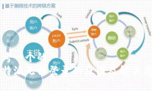 思考一个的:
比特派无法登录的原因及解决方法