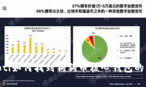 riaoti如何找到狗狗币核心钱包的私钥