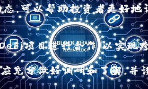 什么是HTmoon?
HTmoon是一种去中心化金融（DeFi）项目，旨在为用户提供流动性挖掘、收益耕作以及其他金融服务。作为一种代币，HTmoon依赖于区块链技术，给用户提供安全、透明的交易和金融能力。

HTmoon代币的优势
HTmoon代币具有许多优势，包括流动性挖掘收益、灵活的资产管理以及与其他DeFi项目的兼容性。这款代币不仅可以让用户参与到DeFi生态中，同时也能为投资者提供更高的资产回报率。

HTmoon代币的获取方式
用户可以通过不同方式获取HTmoon代币：直接购买、参与流动性挖掘、以及通过交易所进行交易等。此外，用户也可以通过参与相关项目的社区活动获得代币激励，吸引更多用户参与。

如何将HTmoon转入Token钱包?
将HTmoon转入Token钱包的过程相对简单，通常包括以下几个步骤：
ol
    li选择一个支持HTmoon代币的数字钱包，例如MetaMask、Trust Wallet等。/li
    li打开钱包应用，选择“添加代币”功能。/li
    li输入HTmoon的合约地址以及其他相关信息，确认添加。/li
    li在其他交易所或平台上购买HTmoon代币，并将其提取到你的钱包地址中。/li
/ol

HTmoon与传统钱包的区别
传统的钱包通常仅支持法定货币的储存和转账，而HTmoon钱包则专注于数字资产，特别是代币和加密货币。相较于传统钱包，HTmoon钱包设计上更为灵活，支持多种代币的存储和管理。

常见问题ID
1. HTmoon的安全性如何？
2. 如何选择合适的Token钱包？
3. HTmoon代币在市场上表现如何？
4. HTmoon代币的未来发展前景如何？

1. HTmoon的安全性如何？
HTmoon项目通过智能合约技术实现去中心化，并且智能合约经过多次审核，增强了代币的安全性。作为用户，确保你选择的Wallet具备良好的安全评估，并定期进行软件更新，以防止潜在的安全威胁。
此外，用户还应该定期备份自己的钱包密钥，避免因丢失密钥而导致资产无法访问。同时，用户应该保持警惕，防止钓鱼攻击和网络诈骗.

2. 如何选择合适的Token钱包？
选择合适的Token钱包需要考虑多个因素，包括安全性、用户体验、支持的Token种类等。用户应查看钱包的用户评分和社区反馈，通常这些信息能为用户提供选择的参考。此外，确保钱包可以轻松添加和管理多种代币，特别是你的投资组合中所包含的代币。

3. HTmoon代币在市场上表现如何？
HTmoon的市场表现由多种因素影响，包括区块链行业的整体趋势、市场需求、以及用户参与度。了解目前的市场动态，可以帮助投资者更好地评估HTmoon的投资价值。用户可以通过各大交易所及数据分析网站跟踪HTmoon的价格波动及市场情绪。

4. HTmoon代币的未来发展前景如何？
随着去中心化金融的迅速崛起，HTmoon的未来发展前景被广泛看好。其团队不断更新项目路线图，并积极与其他DeFi项目进行合作，以实现跨链互操作性。这一策略将增强HTmoon的市场认可度，从而推动其价格上涨.

总之，HTmoon作为一种新兴代币，结合其流动性挖掘、社区支持，为投资者提供了丰富的机会。然而，用户在参与前应充分做好调研和了解，并谨慎投资。