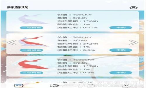 : 泰达币钱包余额不足的解决方法与技巧