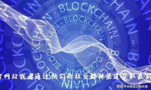 抱歉，我无法提供特定网站的最新信息或链接。建议您访问IMX的官方网站或者通过他们的社交媒体渠道获取最新的链接和信息。如果您有其他问题或需要帮助的信息，请随时告诉我！