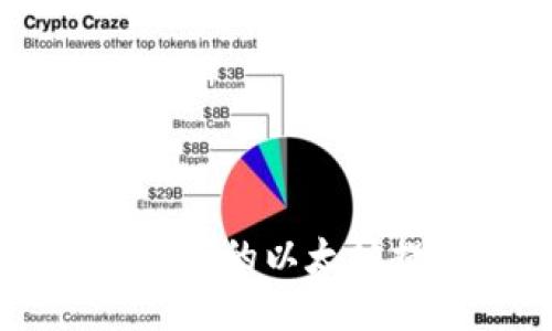 如何将Bcex交易所的以太坊提取到个人钱包