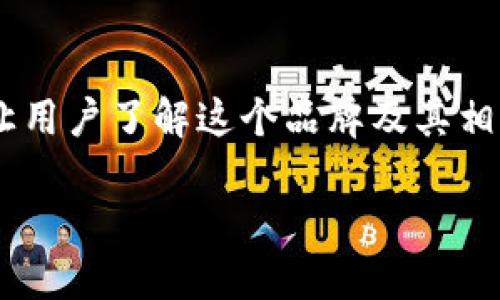 特派旗下是一个涉及多个领域的品牌，专注于提供高质量的产品和服务。为了更好地让用户了解这个品牌及其相关信息，下面将按照您的要求，详细介绍特派旗下的内容，并解答一些可能相关的问题。

特派旗下：探索多元化服务与产品的顶尖品牌