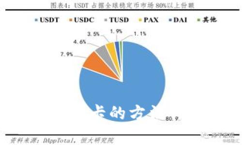 Bitpie提现到银行卡的方法详解：全流程指南