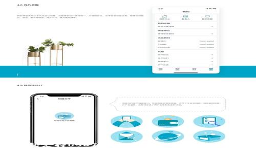 TT钱包支持USDT交易的全面分析与使用指南