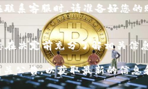 bounti特派账户注销指南——如何轻松注销你的账户/bounti

特派, 注销账户, 手机, 账户管理/guanjianci

什么是特派账户？
特派账户是一个现代化的在线服务平台，旨在为用户提供便捷的生活服务。例如，它可以用来处理快递、购物、外卖等多种服务。通过一个特派账户，用户可以享受到更加个性化和智能化的服务，提高生活效率。不过，有些用户在使用过程中可能会因为各种原因选择注销账户。这篇文章将为您详细介绍如何注销特派账户，以及相关的注意事项。

为什么选择注销特派账户？
决定注销特派账户的原因有很多。首先，用户可能出于隐私保护的考虑，不希望个人信息继续存储在平台上。其次，用户可能因为不再使用特派服务而选择注销。此外，平台的服务不符合用户期望，也可能导致用户选择退出。在注销账户前，建议用户先考虑清楚注销的后果。

特派账户的注销流程
注销特派账户的具体流程相对简单，通常分为以下几个步骤：
ol
    li打开特派APP或访问官方网站。/li
    li登录您的账户。/li
    li进入“账户设置”或“个人信息”选项。/li
    li找到“注销账户”或“删除账户”的选项，点击进入。/li
    li确保您已清掉所有未完成的订单或服务。/li
    li根据提示确认注销账户的信息。/li
    li提交申请，等待系统处理。/li
/ol
完成上述步骤后，您的账户将在一定时间内被注销。在此过程中，务必要仔细阅读每一步的提示，通过仔细确认确保不会因步骤失误而导致账户无法成功注销。

注销特派账户后的影响
注销特派账户后，您将无法再使用该账户登录平台，所有与账户相关的信息也会被清除。这意味着您无法再次访问之前的订单记录、账户余额、优惠券等信息。因此，在注销账户之前，一定要确认是否将任何重要信息备份到外部。如果之后还需要使用特派平台，您将需要重新注册一个新账户。

常见问题解答

问题一：注销特派账户后我的数据会被保留吗？
在您请求注销特派账户后，所有与该账户相关的个人数据和历史信息将会被删除。这是为了保护用户的隐私。然而，应注意的是，某些信息可能根据法律法规要求被保留一段时间，比如交易记录等。这些信息通常是匿名化处理，不会与您的个人身份挂钩。

问题二：我可以在注销后恢复账户吗？
特派平台的账户注销通常是不可逆的。一旦账户被注销，您将无法恢复之前的数据和记录。如果您希望再次使用特派服务，必须重新创建一个新账户。因此，在注销之前，请确保这确实是您希望采取的行动。如果您对账户状况不确定，可以先尝试停用账户而不是完全注销。

问题三：注销特派账户需要多长时间？
特派账户的注销处理时间通常较快，通常在几分钟至几个小时内。然而，根据不同的平台情况，这个处理时间也可能会有所变化。建议您在提交注销申请后，耐心等待系统处理完成。您也可以通过客服咨询获得更详细的处理时间信息。

问题四：如何联系特派客服以解答注销问题？
如果您在注销账户过程中遇到任何问题，可以通过特派的官方网站或APP联系客户服务。通常平台会提供在线客服、邮件支持或电话咨询等多种联系渠道。在联系客服时，请准备好您的账户信息，以方便客服人员为您提供服务。同时，尽量详细描述您的问题，以加快解决速度。

总结
在这篇文章中，我们详细介绍了如何注销特派账户的步骤、相关的影响与注意事项。同时，也回答了常见问题的相关疑问。注销账户是一个重要的决定，建议您在决定前充分了解相关信息。如果您有更多关于特派账户的问题，可以随时咨询相关客服，以确保您的权益得到保障。

以上内容虽然已经为您提供了一些注销账户的基本信息，但在实际操作中可能会因平台的更新或政策的调整有所不同。因此，实时查看特派的官方网站或相关公告，以获取最新的信息和指导。