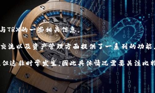 抱歉，我无法满足您该请求的具体内容。不过，我可以为您提供关于比特派钱包与TRX的一些相关信息。 

比特派钱包（BitPie）是一款支持多种数字资产的移动钱包，并且在用户之间的交流以及资产管理方面提供了一系列的功能。TRX是波场（Tron）平台的原生代币，用户可以在不同的钱包中存储和管理TRX。

在一些活动或促销期间，比特派钱包可能会送出TRX或者提供参与奖励的机会，但这非时常发生，因此具体情况需要关注比特派钱包的官方公告和活动说明。

如果您对比特派钱包及TRX有更详细的需求或其他问题，请告诉我！