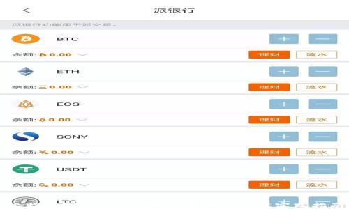 
比特派钱包私钥：安全、管理与最佳实践指南