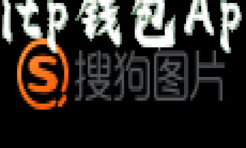 如何下载和使用Bitp钱包App安卓版：全面指南