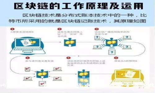 比特币钱包：理解数字货币存款的安全与便捷