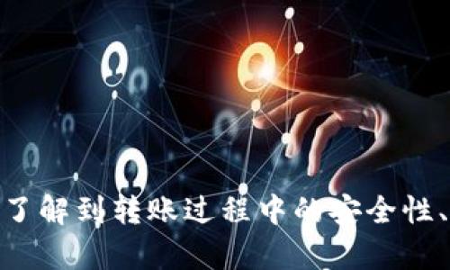 如何将代币转入以太坊钱包：详细指南

以太坊, 代币转账, 加密钱包, 转入代币/guanjianci

一、引言
在数字货币的世界中，以太坊是一种非常流行的区块链技术，它不仅支持以太币（ETH）的交易，还允许用户创建和交易各种代币。随着加密货币的普及，越来越多的人开始关注如何将代币转入他们的以太坊钱包。本文将为您提供一个完整的指南，帮助您了解代币在以太坊生态系统中的转移过程。

二、什么是以太坊钱包？
以太坊钱包是一种软件或硬件工具，用户可以通过它存储、发送和接收以太币及其他基于以太坊平台的代币。例如，基于ERC20标准的代币（如USDT、LINK等）都可以存储在以太坊的数字钱包中。以太坊钱包的主要类型包括：
1. **热钱包**：例如MetaMask、MyEtherWallet等。这类钱包通常与互联网连接，方便用户实时交易和管理代币。
2. **冷钱包**：例如Ledger、Trezor等。这类钱包不与互联网连接，提供更高的安全性，适合长期存储资金。
选择合适的钱包是成功转入代币的第一步。

三、如何将代币转入以太坊钱包？
转入代币到以太坊钱包的过程并不复杂，可以分为以下几个步骤：

h41. 获取代币的合约地址/h4
在以太坊上交易代币，您需要找到该代币的合约地址。通常，这个地址可以在代币的官方网站或社交媒体上找到。确保您使用的是正确的合约地址，因为错误的地址可能会导致资金的永久丢失。

h42. 添加代币到您的钱包/h4
若您使用的是像MetaMask这样的热钱包，您需要手动添加代币。方法如下：
1. 登录您的MetaMask钱包。
2. 点击
