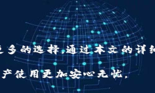   如何在火币钱包中绑定BitKeep的详细指南 / 

 guanjianci 火币钱包, BitKeep, 加密钱包, 数字资产管理 /guanjianci 

在当前数字货币迅速发展的时代，加密钱包的使用越来越普遍。火币钱包和BitKeep都以其出色的功能和用户体验而备受青睐。通过将火币钱包与BitKeep进行绑定，用户能够更加方便地管理自己的数字资产，让交易更加高效、安全。本文将为您提供详细的绑定指导，并深入探讨相关问题及其解决方案。

什么是火币钱包和BitKeep？
火币钱包是数字资产交易所火币网推出的一种加密货币钱包，具备安全性高、支持多种数字资产存储和交易功能等特点。火币钱包为用户提供了便捷的资产管理服务，支持多种加密货币的存储与转账，使用户能够轻松地参与到数字资产的管理和交易中。

BitKeep是一款优质的多链钱包，支持数百种加密数字资产。它的突出特点在于跨链互通与去中心化应用（DApp）的集成，为用户提供了更广阔的数字资产管理和交易体验。BitKeep还提供了交易所、DeFi、NFT等多种应用，有助于用户在广泛的生态系统中获取收益。

火币钱包与BitKeep的绑定步骤
以下是将火币钱包与BitKeep绑定的详细步骤：

ol
    listrong下载和安装应用：/strong首先，确保您已经在手机上安装了火币钱包和BitKeep钱包。两个钱包都可以在各大应用商店中找到并免费下载。/li
    listrong创建或导入钱包：/strong打开火币钱包和BitKeep钱包，如果您还没有钱包，可以选择创建一个新钱包。如果您已经有钱包，可以选择导入钱包。/li
    listrong找到绑定选项：/strong在片段或资产管理页面中，找到“绑定”或者“钱包连接”的选项。具体位置可能因版本而有所不同，建议查看相关帮助文档或联系客服。/li
    listrong进行授权：/strong按照应用的提示，进行身份验证和授权。通常需要输入密码或进行生物识别确认。/li
    listrong完成绑定：/strong一旦授权成功，您将看到页面提示绑定成功，此时您能够通过BitKeep管理和使用火币钱包内的资产。/li 
/ol

火币钱包绑定BitKeep的优势
将火币钱包与BitKeep进行绑定，可以为用户带来多方面的优势：

ul
    listrong一体化管理： /strong通过绑定，用户可以在同一个界面中管理不同种类的资产，大大提升了管理效率。/li
    listrong多链支持： /strongBitKeep支持多条区块链，用户可在不同区块链上进行资产交易，增强了流动性。/li
    listrong安全性增强： /strongBitKeep注重对用户资产的保护，结合火币的交易安全，确保用户资产的安全性。/li
    listrong获取更多功能： /strong用户可以利用BitKeep的DApp及其他功能，探索更多的收入机会。/li
/ul

常见问题解答

h41. 如何确保在火币钱包和BitKeep之间的绑定是安全的？/h4
安全性是加密钱包用户最关心的问题之一。在火币钱包和BitKeep之间绑定时，用户可以采取以下措施来保障安全：

ul
    listrong使用官方应用：/strong确保您下载的是火币和BitKeep的官方下载应用，避免使用第三方软件。/li
    listrong开启双重认证：/strong在钱包中启用双重认证，可以增加账户的保护层，从而减少被盗的风险。/li
    listrong保持软件更新：/strong定期更新您的钱包应用程序，以确保您得到最新的安全补丁和修复。/li
/ul

此外，在进行资金转账时，请仔细检查地址，确保准确无误，并定期备份您的钱包信息，以防丢失或损坏。

h42. 如果绑定失败，我该怎么处理？/h4
绑定火币钱包和BitKeep时，用户可能会遇到绑定失败的情况。此时可以采取如下步骤进行排查：

ul
    listrong检查网络连接：/strong确保您的手机处于良好的网络环境中，不管是Wi-Fi还是移动数据，连接不良可能会导致绑定失败。/li
    listrong重新启动应用：/strong关闭并重新打开火币或BitKeep钱包，尝试重新进行绑定。/li
    listrong查看版本更新：/strong确认您的钱包是否为最新版本，若不是，请进行更新。/li
    listrong联系客服支持：/strong如果通过上述措施无法解决问题，建议联系火币或BitKeep的客服获取专业帮助。/li
/ul

h43. 绑定后是否可以随时解绑？/h4
用户在火币钱包和BitKeep之间的绑定是灵活的，随时都可以取消绑定。取消绑定的步骤通常如下：

ul
    listrong进入设置：/strong在BitKeep钱包中找到与火币相关的绑定选项，通常在设置或账户管理中。/li
    listrong选择解绑：/strong点击解绑选项，确认解除绑定。/li
    listrong确认操作：/strong根据提示进行确认，绑定关系即被解除。/li
/ul

解绑后，用户将无法通过BitKeep直接访问火币钱包内的资产，如需再次绑定，则需要重新按步骤设置。

h44. 绑定火币钱包和BitKeep之后，如何使用跨链功能？/h4
在绑定火币钱包和BitKeep后，用户可以使用BitKeep的跨链功能进行资产转移和交易，以下是如何利用这一功能的步骤：

ul
    listrong选择资产：/strong打开BitKeep，选择需要转移的资产，并找到跨链转移的选项。/li
    listrong选择目标链：/strong在跨链转移选项中，选择目标链（如从以太坊转到BSC链）。/li
    listrong确认转移：/strong输入转移数量，确认转移的信息，并确保雪 验证该信息的准确性。/li
    listrong提交交易：/strong提交跨链交易，等待交易确认。根据目标链网络的不同，确认时间有所不同。/li
/ul

通过使用跨链功能，用户能够灵活管理自己的多种数字资产，最大化其投资收益。同时，BitKeep提供的众多交易平台与应用，为用户提供更多的选择。通过本文的详细指引，相信您能够顺利完成火币钱包和BitKeep的绑定，同时更加高效地管理您的数字资产。

以上内容提供了火币钱包和BitKeep的绑定过程、安全性、问题解答等详细信息，希望可以帮助到每一位数字资产的管理者，让您的加密资产使用更加安心无忧。