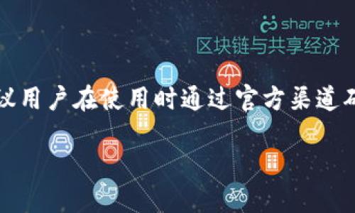 注意：比特派钱包可能会随时更新其官网地址，建议用户在使用时通过官方渠道确认最新网址和下载方式。以下是标准的描述结构：

比特派钱包苹果官网地址及使用指南