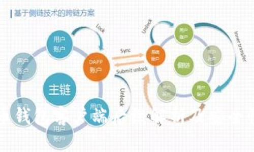 比特币钱包客户端后缀解析及安全性分析