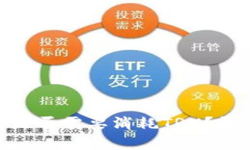 Bitpie转账时是否需要消耗TRX？详细解析与指导