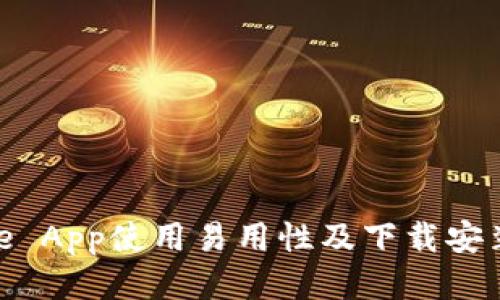 BitPie App使用易用性及下载安装指南
