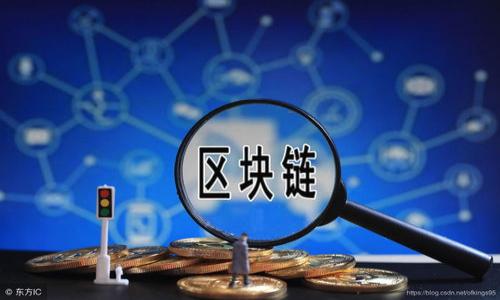 关于如何导出比特币（BitP）私钥密码，我们需要首先确保在安全的环境下进行操作。导出私钥是一项敏感的操作，因为如果私钥被他人获取，可能会导致您的数字资产被盗。所以在开始之前，请确保您了解相关的风险，并采取适当的防护措施。

在这个详细的介绍中，我们将涵盖以下几个方面：

1. **私钥的重要性**  
2. **导出私钥的步骤**  
3. **常见钱包的私钥导出方式**  
4. **私钥的安全存储与管理**  

私钥的重要性  
每个比特币钱包都包含一个或多个私钥。私钥是您拥有特定比特币的凭证，它可以用来对交易进行签名，证明您才是这些比特币的真正所有者。如果他人获得了您的私钥，他们就可以随意支配您的资产。因此，私钥的安全性至关重要。  
比特币的安全性很大程度上依赖于私钥的保密性。如果您的私钥泄露，任何人都可以访问您的资产。因此，在任何情况下都不要将私钥暴露给不信任的第三方。  

导出私钥的步骤  
导出私钥的步骤可能会因钱包类型而异，但通常流程是相似的。以下是一般情况下导出私钥的步骤：  
ol  
li打开您的比特币钱包软件，登录并确保已经解锁。/li  
li在钱包界面中，找到“设置”或“安全”选项。不同钱包的界面可能会有所不同，请查看相关的帮助文档。/li  
li在设置中，寻找“导出私钥”或“备份私钥”选项。这一选项通常会要求您输入钱包的密码以加强安全性。/li  
li按照指示进行操作，完成后，您将看到一个包含您的私钥的字符串。请注意，这个字符串是非常重要的。/li  
li将私钥安全地保存到一个离线设备上，或者使用加密软件进行加密存储，以防止泄露。/li  
/ol  

常见钱包的私钥导出方式  
市场上有许多比特币钱包，以下是一些常见钱包的私钥导出方法：  

h41. Blockchain.info/h4  
使用Blockchain.info钱包的用户可以通过以下步骤导出私钥：  
ol  
li访问Blockchain.info官网并登录您的账户。/li  
li转到“钱包”选项，然后选择“导出私钥”。/li  
li输入您的钱包密码进行验证。/li  
li您将可以查看和复制您的私钥。/li  
/ol  
注意：请务必在安全的环境中执行此操作，并确保其他人无法看到您的屏幕。  

h42. Electrum钱包/h4  
Electrum是一个广受欢迎的轻量级比特币钱包，导出私钥的步骤如下：  
ol  
li打开Electrum钱包并输入您的密码。/li  
li右键点击您想要导出私钥的地址。/li  
li选择“私钥”选项，并按照提示进行操作。/li  
li复制并安全保存私钥。/li  
/ol  

h43. Ledger硬件钱包/h4  
若您使用Ledger等硬件钱包，导出私钥的过程较为复杂，因为硬件钱包主张安全性并不允许直接导出私钥。您可以通过以下方式备份：  
ol  
li使用Ledger Live软件备份恢复种子短语。/li  
li请务必将恢复短语存储在安全位置，这可以用于恢复钱包。/li  
/ol  
请注意，私钥与恢复种子短语是不同的，硬件钱包通常不允许用户直接看到私钥。  

私钥的安全存储与管理  
导出私钥后，您应该采取额外步骤来确保其安全存储：  
ol  
li使用加密软件：若您需要在电子设备上保存私钥，请务必使用加密软件来保护该文件。/li  
li纸质备份：您可以选择将私钥打印出来并将其安全存放，例如在银行保险箱中。/li  
li不要分享私钥：绝对不要将私钥分享给任何人，包括自称支持的客服。/li  
/ol  
通过遵循这些最佳实践，您可以安全地管理和存储您的比特币私钥。  

可能相关的问题  

h41. 如何确保比特币钱包的安全性？/h4  
确保比特币钱包的安全性是用户保障资产的首要任务。常见的安全措施包括：  
ol  
li启用双因素身份验证（2FA）：这是一种额外的安全层，当您尝试登录或进行交易时，它会要求使用手机生成的验证码。/li  
li维护软件更新：确保您的钱包应用程序和操作系统始终保持最新，以防止潜在的安全漏洞。/li  
li使用硬件钱包：考虑使用纸钱包或硬件钱包存储大的比特币资产，这样可以显著降低在线攻击的风险。/li  
/ol  

h42. 如何找回丢失的比特币私钥？/h4  
如果您丢失了比特币私钥，找回的方法非常有限。这是因为比特币的技术设计确保了资产的不可逆转性。若丢失私钥而未备份，您将无法恢复访问控制权。以下是一些注意事项：  
ol  
li恢复种子短语：若您在创建钱包时记录了恢复种子短语，您可以使用该短语恢复钱包及其所有私钥。/li  
li寻找备份文件：如果您曾备份过钱包文件，尝试在您的计算机或外部存储设备上找到它。/li  
li专业数据恢复服务：不到万不得已时，不建议使用这类服务，因为它们往往成本高且不能确保成功。/li  
/ol  

h43. 是否可以通过软件恢复私钥？/h4  
某些特定情况下，您可能能够恢复私钥，例如：  
ol  
li使用旧版本软件：如果您仍在使用旧版本的钱包软件，您可能能够导出旧私钥。不过这并不是常规做法。/li  
li使用安全聊天记录：有些用户选择通过安全的聊天应用程序来存储私钥信息，若您仍能访问这些记录，可能会帮助您恢复。/li  
/ol  
然而，这类方法往往风险较高，因此请务必小心处理。  

h44. 比特币私钥被盗后如何处理？/h4  
如果您怀疑您的比特币私钥被盗，请立即采取以下措施：  
ol  
li移动资产：尽快将所有安全的比特币转移到另一个未被涉及的地址。/li  
li检查安全性：检查受影响设备的安全性，寻找恶意软件或其他潜在的攻击。/li  
li更改密码和验证信息：更新与钱包和邮箱相关的所有密码以增强安全性。/li  
/ol  
及时的应对措施能够帮助您在一定程度上减少损失。  

以上就是关于如何导出比特币私钥密码的全面介绍及相关问题总结。希望能对您有所帮助。