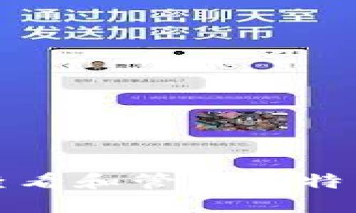 如何安全查看和管理比特币钱包私钥