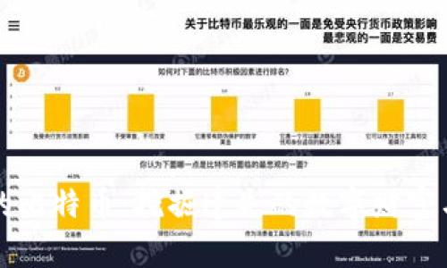 那些丢了钱包的比特币：挖掘遗失的数字财富与其背后的故事