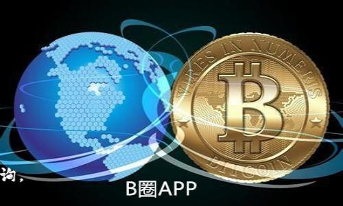 在此提供一个、相关关键词，以及详细的内容框架。

:
  如何将 BitKeep 钱包中的资产提取到支付宝？详细步骤与注意事项/  

关键词:
 guanjianci BitKeep钱包, 提现, 支付宝, 加密货币/ guanjianci 

---

## 目录

1. 介绍 BitKeep 钱包
2. BitKeep 钱包中提取资产到支付宝的步骤
3. 提取时的注意事项
4. 常见问题

---

## 1. 介绍 BitKeep 钱包

BitKeep 钱包是一款多链数字资产钱包，支持多种加密货币的存储、管理和交易，用户可以使用手机和电脑方便地进行资产管理。作为一款轻量级的钱包，BitKeep 不仅提供了安全的私钥管理和多重签名功能，还有丰富的去中心化金融（DeFi）应用入口，让用户能够享受到更高效的数字资产管理体验。

在 BitKeep 钱包中，用户可以将自己的数字资产，例如比特币（BTC）、以太坊（ETH）等，方便地存取和交易。然而，很多用户在使用钱包时，往往面临一个问题，那就是如何将数字资产提取到日常使用的支付平台，比如支付宝。接下来，我们将详细讨论如何将 BitKeep 钱包中的资产提取到支付宝，同时涵盖相关步骤和注意事项。

---

## 2. BitKeep 钱包中提取资产到支付宝的步骤

以下是将 BitKeep 钱包中的资产提取到支付宝的步骤：

步骤一：将加密货币转化为法币
首先，用户需要将 BitKeep 钱包中的加密货币转化为法币。一般来说，这个过程需要经过一个交易平台，例如币安、火币等。用户可以通过 BitKeep 钱包将自己的加密资产转移到这些平台上进行交易。

步骤二：选择合适的交易平台
选择一个支持支付宝提现的交易平台是至关重要的。用户可以使用以下标准选择平台：
ul
    li平台的安全性与信誉度/li
    li平台支持的提现方式/li
    li交易费用和各类手续费/li
/ul

步骤三：进行交易
在选定的平台上，用户可以将自己的加密资产按照当前价格进行交易，转化为人民币。这个过程可能会涉及到一些手续费，用户应提前了解。

步骤四：提现到支付宝
完成交易后，用户可以通过该平台的提现功能将法币提现到自己的支付宝账户。需要注意的是，用户在操作时需要提供自己的支付宝账号，并确认相关信息无误。

步骤五：确认到账
最后，用户需要在支付宝中确认提现是否成功。通常情况下，提现到账的时间会根据平台的不同而有所差异，有些平台可以即时到账，有些则可能需要一定时间。

---

## 3. 提取时的注意事项

在将 BitKeep 钱包中的资产提取到支付宝的过程中，有几个关键的注意事项需要把握：

注意事项一：安全性
安全性是最重要的因素之一。在选择交易平台时，用户需确保平台的安全性。例如，建议选择一些知名度高、有良好用户评价的平台。此外，在进行交易时，用户也需要注意个人信息的保护，避免遭受信息泄露或欺诈。

注意事项二：手续费
不同的交易平台在提现时可能会有不同的手续费，用户在交易之前应详细了解各项费用，以避免造成不必要的损失。此外，价格波动也会影响交易成本，建议在交易前对市场行情有所了解。

注意事项三：提现限制
部分交易平台在提现时会实施最低金额限制或每日提现限制。用户在选择平台时，应关注这些政策，以确保自己的需求能够得到满足。

注意事项四：政策法规
在操作过程中，用户还应关注国家或地区对数字资产相关的法律法规，确保自己的操作合法合规。根据不同国家的政策，某些平台可能会限制用户的操作，了解这些信息有助于用户更好地进行资金管理。

---

## 4. 常见问题

### 问题一：如何选择合适的交易平台进行提现？

选择合适的交易平台的建议
在选择交易平台时，用户应考虑平台的安全性、用户评价、交易费用和提现方便性等多个方面。越是知名的平台，一般来说安全性和服务质量较高。

安全性的重要性不言而喻，用户应优先选用有良好安全防护机制的平台，例如设置二次验证和用户资产分离存储等功能，确保钱包和账户的安全。在用户评价方面，搜索相关平台的用户评价和反馈，了解平台在实际操作中的表现，以辅助自己的决策。

另外，建议在选择平台时查看其支持的提现渠道，确保其支持支付宝，避免后续操作上的不便。

### 问题二：提取资产到支付宝的过程是否会影响资产的安全性？

资产安全问题的建议
提现过程的确存在一定的安全风险，尤其是在进行数字资产转化时。用户应选择口碑较好的交易平台，其中提现渠道相对安全，有助于降低风险。

同时，用户在进行交易的过程中，确保使用安全的网络连接，避免在公共网络下进行交易，以防止遭遇网络攻击或数据泄露。

### 问题三：BitKeep 钱包支持哪些类型的加密货币？

BitKeep 钱包的支持资产
BitKeep 钱包支持多种主流加密货币，如比特币（BTC）、以太坊（ETH）、波卡（DOT）等，用户可以在平台上直接管理和交易这些资产。

用户在使用钱包前，建议了解自己所需投资或交易的加密币种是否在平台上支持，并进行了解市场行情，以辅助自己的投资决策。

### 问题四：提现到账时间一般需要多久？

提现到账时间的影响因素
提现到账时间因交易平台而异，通常在数分钟到数个小时之间。有些平台提供即时到账服务，而有些平台则需要经过一定的审核流程。

建议用户在操作前关注不同平台的相关通知和公告，以了解提现的具体时间，并作相应安排。

以上内容为对“BitKeep钱包怎么提到支付宝”的详细解析，包括相关步骤、注意事项及常见问题的解答。如果您有更多的具体问题，欢迎继续咨询。