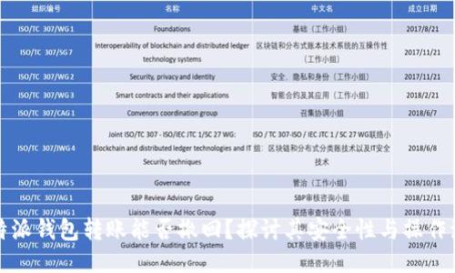 比特派钱包转账能否撤回？探讨其安全性与操作流程