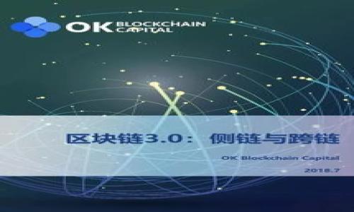 狗狗币核心钱包下载: 完整指南与使用技巧

狗狗币, 狗狗币钱包, 加密货币, 钱包下载/guanjianci

狗狗币是一种基于区块链技术的加密货币，其因最初的网络迷因而风靡一时。自2013年推出以来，狗狗币不仅吸引了大量的投资者，还成为了一种常见的在线交易方式。为了更方便地进行狗狗币的存储和交易，狗狗币核心钱包是一个非常重要的工具。在本指南中，我们将详细介绍如何下载狗狗币核心钱包、设置和使用该钱包的一些技巧。

一、什么是狗狗币核心钱包
狗狗币核心钱包是狗狗币网络的官方客户端，提供全面的功能，包括发送、接收狗狗币、查看交易记录、管理私钥等。通过这一钱包，用户可以直接与狗狗币网络交互，而无需依赖第三方服务。

该钱包的主要特点包括:
ul
  li安全性：狗狗币核心钱包通过加密技术保护用户的资产，确保交易安全。/li
  li全节点钱包：作为一个全节点钱包，狗狗币核心钱包需要下载整个区块链数据，以验证交易的合法性。/li
  li多功能性：支持多种功能，包括发起交易、查看余额、交易历史等。/li
/ul

二、狗狗币核心钱包的下载步骤
在下载狗狗币核心钱包之前，用户应确保其设备符合最低系统要求，并具备足够的存储空间，因为狗狗币区块链的大小不断增加。

以下是下载狗狗币核心钱包的步骤:
ol
  li访问官网：首先，用户需要访问狗狗币的官方网站（dogecoin.com）以确保下载的是官方版本。/li
  li选择合适版本：根据所使用的操作系统选择对应的下载链接。目前狗狗币核心钱包支持Windows、Mac及Linux系统。/li
  li下载程序：点击下载链接后，程序会自动开始下载。用户可以在浏览器的下载提示中找到下载的安装文件。/li
  li安装钱包：双击下载的安装文件，按照屏幕上的提示完成安装过程。当安装完成后，用户可以打开钱包进行设置。/li
/ol

三、如何设置狗狗币核心钱包
安装完成后，下一步是设置狗狗币核心钱包。首先，你需要创建一个新钱包或导入一个已有的钱包。以下是设置钱包的详细步骤:

ol
  li创建新钱包：在钱包的启动界面中，选择“创建新钱包”。根据提示为新钱包设置一个强密码，以确保安全。/li
  li备份钱包：在钱包设置中找到备份选项，及时备份钱包数据。备份文件将含有私钥和钱包地址信息，应妥善保管。/li
  li同步区块链：启动钱包后，钱包会自动开始下载并同步整个狗狗币区块链。这个过程可能需要一定时间，具体取决于网络速度和区块链的大小。/li
  li设置界面：在“设置”菜单中，用户可以自定义一些功能，如交易手续费、显示选项等。/li
/ol

四、狗狗币核心钱包的使用技巧
在成功下载和设置好狗狗币核心钱包后，用户可以开始进行日常的交易和管理。这里有一些使用技巧，帮助用户更有效地使用钱包:

ul
  li定期备份：建议用户定期备份钱包文件，确保在意外情况下能恢复资金。/li
  li管理交易手续费：在进行交易时，用户可以自定义手续费，较高的手续费通常会优先处理交易。/li
  li查看交易记录：在钱包中，用户可以方便地查看历史交易记录，帮助管理资金流动。/li
/ul

可能的相关问题

1. 狗狗币核心钱包有什么优势和劣势？
狗狗币核心钱包作为官方钱包，有其独特的优势，但也存在一定的劣势。
优势：
ul
  li安全性强：为全节点钱包，本地保存私钥，降低了被黑客攻击的风险。/li
  li功能全面：支持多种功能，如发送、接收、查看交易历史和余额等。/li
  li直接连接网络：可直接与狗狗币网络交互，提升了交易的独立性。/li
/ul
劣势：
ul
  li资源占用高：需要下载整个区块链，导致对存储和网络连接的要求较高。/li
  li使用门槛高：对于新手用户来说，功能复杂度可能较高，需要一定学习成本。/li
  li同步时间长：初次安装时，需要较长时间来同步整个区块链。/li
/ul

2. 如何安全地存储狗狗币核心钱包的备份？
安全存储备份文件是确保狗狗币核心钱包安全的关键。以下是一些存储备份的建议：
ul
  li离线存储：可以将钱包备份文件保存在U盘或外部硬盘上，避免连接互联网的风险。/li
  li加密保护：在保存备份时，可以对备份文件进行加密，增加安全性。/li
  li多重备份：建议至少制作两个以上的备份文件，并存储在不同地点，以防丢失或损坏。/li
/ul

3. 狗狗币核心钱包的手续费是如何计算的？
在使用狗狗币核心钱包时，每笔交易都会涉及到手续费。手续费的计算受到以下几个因素的影响：
ul
  li市场需求：当网络交易量较高时，手续费会自动增加，因为矿工会优先处理手续费高的交易。/li
  li交易大小：交易的大小（以字节为单位）会影响手续费，交易大小越大，手续费也相应增加。/li
  li用户设置：用户可以手动设置手续费，在“设置”中找到手续费选项，根据需要调整。/li
/ul

4. 如何应对狗狗币核心钱包异常情况？
在使用狗狗币核心钱包的过程中，用户可能会遇到各种异常情况，例如钱包无法启动、交易未确认等。以下是一些应对措施：
ul
  li重启程序：如果钱包无法启动，尝试重启计算机或重新开启钱包程序。/li
  li检查网络连接：由于钱包需与区块链同步，请确保网络连接正常。/li
  li求助支持论坛：访问狗狗币支持论坛或社区，寻找与自我解决方案相似的情况，获取帮助。/li
  li更新钱包版本：定期检查钱包是否有新版本，以保持最新的安全和功能。/li
/ul

以上是关于狗狗币核心钱包的详细介绍，希望可以帮助到广大狗狗币用户。随着狗狗币的发展，掌握如何安全地管理和交易狗狗币将变得愈发重要。