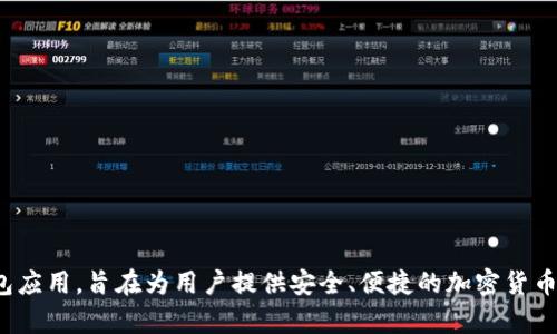 比特派（BitPie）成立于2017年。它是一款聚集了数字资产管理与交易功能的钱包应用，旨在为用户提供安全、便捷的加密货币存储与交易服务。如果你需要更多关于比特派的信息或者相关问题，可以告诉我！