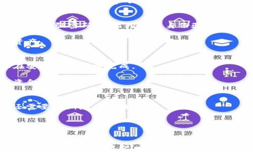 
以太坊冷钱包查询指南：如何安全管理你的数字资产

以太坊, 冷钱包, 数字资产, 区块链/guanjianci

导言
随着加密货币市场的不断发展，以太坊作为第二大加密货币，受到了越来越多投资者的关注。然而，随着数字资产的增多，如何安全地管理和存储这些资产变得尤为重要。冷钱包因其安全性高而受到广泛推荐。本篇文章将详细介绍以太坊冷钱包及其查询方法，帮助投资者更好地管理自己的数字资产。

什么是以太坊冷钱包
以太坊冷钱包是一种用来存储以太坊和其他数字资产的离线钱包。不同于热钱包（在线钱包），冷钱包的私钥不与互联网连接，因此能够有效避免黑客攻击和网络钓鱼等安全风险。常见的冷钱包包括硬件钱包、纸钱包等。

冷钱包的优势
1. **安全性**：冷钱包不连接互联网，极大地降低了私钥被盗的风险。
2. **抗审查性**：用户可以完全掌控自己的资产，避免平台跑路带来的损失。
3. **长期保存**：适合存储长期投资的数字资产，特别是小众币种或者较少交易的资产。

查询以太坊冷钱包的方法
查询以太坊冷钱包的余额和交易记录可以通过区块浏览器完成。用户只需输入自己的以太坊地址，即可显示相关信息。

1. 首先，了解你的冷钱包地址
通常，在创建冷钱包时，你会获得一个以太坊地址。这是你这些资产的唯一标识，确保你记住或妥善保存这个地址。

2. 使用区块浏览器查询地址
区块浏览器如Etherscan和Ethplorer，可以用来实时查询以太坊及相关资产的信息。在浏览器中输入你冷钱包的地址，系统将显示该钱包的所有交易记录，包括余额、交易时间、交易费用等信息。

3. 理解交易记录
在查询结果中，你会看到交易的详细记录。包括“发送者”、“接收者”、“交易金额”和“时间戳”等信息。这些信息对跟踪资产流动性、管理投资组合等都十分重要。

以太坊冷钱包使用注意事项
1. **备份私钥**：冷钱包的安全性来自于私钥，因此务必妥善备份。建议将私钥打印出来，并存放在安全的地方。
2. **选择可靠钱包产品**：市面上冷钱包产品繁多，选择知名品牌或有良好口碑的冷钱包，避免使用不明来源钱包。
3. **定期检查余额**：虽然冷钱包是离线状态，但定期通过区块浏览器检查余额与交易记录，可以及时发现任何异常。

常见问题解答

问题1：冷钱包和热钱包的主要区别是什么？
热钱包是指在线存储的数字资产钱包，连接互联网以便随时随地进行交易。例如，交易所钱包、软件钱包等。相比之下，冷钱包则是将资产存储在离线设备中。冷钱包的安全性更高，但使用上比较不便。

使用热钱包的好处在于便捷，适合频繁交易的用户。反之，冷钱包更适合长期保存大额资产的用户。理想的方式是结合使用两种钱包，热钱包用于日常小额交易，冷钱包用于大额资产保存。

问题2：如何确保冷钱包的安全性？
确保冷钱包安全的几个措施：首先，确保硬件钱包来自信誉良好的制造商。其次，定期更新冷钱包的固件，防止潜在漏洞被利用。此外，设置强密码，并启用双重身份验证（如果有提供），以进一步增强安全性。

最后，要对冷钱包的存储地点进行严格管理，避免随意借出给他人使用。备份方法也应多样化，避免因为单一备份丢失而无法恢复资产。

问题3：如何恢复冷钱包的访问权？
如果你的冷钱包无法访问，通常可以通过恢复助记词或私钥来恢复。如果是硬件钱包，遵循制造商提供的指南进行恢复操作，确保在安全的环境中完成。

如果丢失了私钥且没有备份，恢复几乎是不可能的。因此，强烈建议在创建冷钱包时就进行好备份，确保在任何情况下都能访问到资金。

问题4：冷钱包的使用还有哪些常见误区？
很多用户在使用冷钱包时会犯一些常见的误区。比如，有些人会认为只要将资产转入冷钱包就完全安全了；其实，冷钱包的安全性还需要定期检查和维护。

另一个误区是认为冷钱包不需要任何更新。实际上，有些硬件钱包可能会发布更新以修复漏洞，忽略这些更新可能导致安全隐患。

总结
以太坊冷钱包是保护数字资产的重要工具，它提供了一种安全、高效的资产管理方法。虽然使用冷钱包能够显著降低风险，但用户仍需定期查询和维护。希望通过本篇文章，读者能更好地理解冷钱包的功能及使用方法，从而合理管理和保护自己的数字资产。