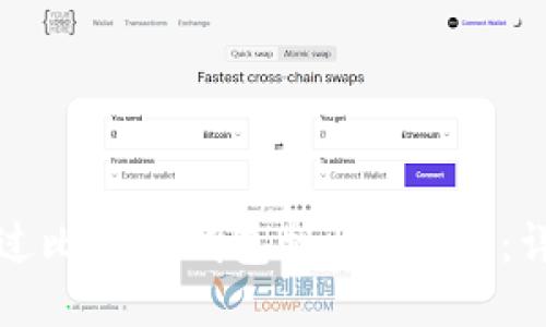 如何通过比特派钱包接收EOS币：详细指南