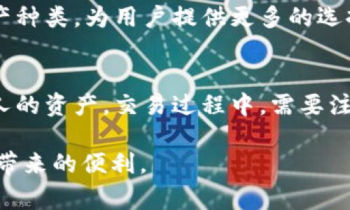   如何注册BitKeep钱包：详细步骤与注意事项 / 
 guanjianci BitKeep钱包, 加密钱包注册, 数字资产管理, 区块链钱包 /guanjianci 

随着区块链技术的发展，越来越多人开始关注和使用加密货币，而BitKeep钱包作为一种多链数字资产钱包，因其安全性和多功能性受到了广泛关注。如果你想要注册BitKeep钱包，本文将详细介绍其注册步骤及一些注意事项。本文还将探讨与BitKeep钱包相关的几个问题，以帮助读者更全面地了解如何使用和管理自己的数字资产。

BitKeep钱包概述
BitKeep钱包是一款支持多种区块链资产的数字钱包，用户可以在其中存储、交易、管理和展现他们的加密货币。该钱包支持比特币、以太坊和多个其他主流区块链，用户界面友好且易于使用。BitKeep不仅提供了资产管理的基本功能，还为用户提供了去中心化交易（DEX）和资产交换等功能，极大地方便了加密货币的使用。

如何注册BitKeep钱包
接下来，我们将分步骤介绍如何注册BitKeep钱包。该过程非常简单，用户只需几个步骤便可完成注册。

h4步骤一：下载BitKeep钱包/h4
首先，你需要在手机应用商店或者超级官方网站（bitkeep.com）下载BitKeep钱包。该钱包支持iOS和Android系统，用户只需搜索“BitKeep”进行下载安装。

h4步骤二：创建钱包/h4
打开下载好的BitKeep应用后，选择“创建钱包”选项。在这里，系统会提示你设置一个强密码。强密码不仅可以保护你钱包中的资产，还可以在之后的操作中提高安全性。确保密码包含字母、数字及特殊字符，并且长度在8个字符以上。

h4步骤三：备份助记词/h4
一旦你设置了密码，系统将提供一组助记词。助记词是用于恢复钱包的重要信息，务必将它妥善保管，不能与他人共享。推荐将助记词写在纸上，并放在安全的位置，以防丢失或遗忘。

h4步骤四：确认助记词/h4
在备份助记词后，系统会要求你确认助记词的顺序正确与否。这是为了确保你能够正确地恢复钱包。在确认无误后，你便完成了BitKeep钱包的创建过程。

h4步骤五：开始使用钱包/h4
完成上述步骤后，你就可以正式使用BitKeep钱包了。你可以通过“接收”功能来获取地址，接收转账；也可以利用“发送”功能，将加密货币转账给他人。

使用BitKeep钱包的注意事项
尽管BitKeep钱包提供了良好的用户体验和多种功能，但在使用过程中，仍有一些注意事项需要玩家留意，以保证资金的安全性。

h4注意事项一：保障助记词安全/h4
助记词是你钱包的“钥匙”，如果丢失或泄露将导致资金丢失，因此请务必将其保管在安全的位置。

h4注意事项二：定期更新密码/h4
定期更改钱包密码，也是一项有效的防护措施。密码应避免使用过于简单的组合，尺寸和复杂性越高越安全。

h4注意事项三：启用双重认证/h4
若钱包支持双重认证功能，建议启用，以提高账户的安全级别，即使密码泄露也能有效防止他人未授权访问。

h4注意事项四：保持软件更新/h4
始终保持钱包软件更新至最新版本，以确保修复了可能的安全漏洞，并拥有最新功能。

可能相关问题

如何恢复BitKeep钱包？
如果用户遗忘了密码或在手机丢失的情况下需要恢复BitKeep钱包，可以利用备份的助记词进行恢复。打开BitKeep钱包，选择“恢复钱包”选项，输入助记词，然后按照系统的指引设定新密码。用户需确保助记词完全准确且顺序正确，否则将无法成功恢复钱包。恢复过程中，请保证网络连接良好。

BitKeep钱包安全吗？
BitKeep钱包提供多重安全机制来保护用户资产。除了基础的密码和助记词保护外，BitKeep钱包还支持硬件钱包联动、双重认证等更高级的安全设置，极大地提高了资产安全性。尽管如此，用户使用数字资产钱包仍需保持警惕，确保不与他人共享受助言信息和关联强密码。

BitKeep钱包支持哪些资产？
BitKeep钱包支持多种数字资产，用户可以在钱包中管理比特币、以太坊、Ripple、ChainLink等主流加密货币。此外，BitKeep也不断更新并扩展支持的资产种类，为用户提供更多的选择。用户可以随时查看钱包中的资产清单以及最新的资产支持信息。

如何进行BitKeep钱包的交易？
在BitKeep钱包中，用户可以方便地进行多种交易。通过钱包的功能，可以选择发送功能，将资产转账至其他地址；也可以选择接收功能，用于接收来自他人的资产。交易过程中，需要注意确保交易地址准确无误。此外，BitKeep钱包提供了去中心化交易的功能，用户可以在平台上进行交易而无需第三方干预，保障交易的透明度。

总结来说，注册BitKeep钱包的过程简便且易于操作，用户需要注意安全设置与资产管理，不断提升对区块链技术的理解，同时也能更好地享受数字资产带来的便利。