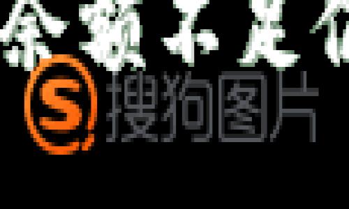 优质
如何解决USDT钱包余额不足仍能成功转账的问题