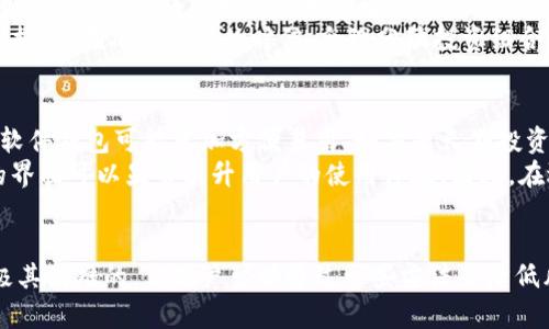    如何找回以太坊钱包私钥丢失带来的损失？  / 

 guanjianci  以太坊, 钱包, 私钥丢失, 数据恢复  /guanjianci 

 引言 
 以太坊作为一种去中心化的区块链平台，为用户提供了众多的功能和应用，而以太坊钱包则是管理以太坊及其代币的重要工具。然而，私钥作为钱包的核心组成部分，一旦丢失，用户将面临巨大的财产损失。本文将探讨私钥丢失的后果、潜在的解决方案、如何预防此类情况的发生以及如何选择安全可靠的钱包。 

 私钥丢失的后果 
 以太坊钱包的私钥是唯一能访问该钱包及其资产的证明。当用户丢失私钥时，便无法再访问其钱包内的以太坊及其他代币。这意味着他们所拥有的资产将永远无法取回，除非有其他途径恢复私钥。
 在某些情况下，若用户将私钥存储在设备上但设备损坏或者被格式化，用户同样无法找回私钥。由于以太坊是去中心化的，其运营不依赖于中央机构，无法通过任何方式找回丢失的私钥。此外，市面上许多所谓的“恢复工具”可能只是骗局，试图欺骗用户提供更多的信息或者费用。

 找回私钥的潜在解决方案 
 尽管找回丢失的私钥非常困难，但还是有一些潜在的方法可以尝试。如果用户在创建钱包时保存了助记词（Recovery Phrase）或是备份了私钥，那么他们可以通过助记词恢复钱包。此外，一些用户会将私钥或助记词保存在云端的应用中，通过安全的方式恢复。 
 另外，尽管一些第三方服务声称可以帮助恢复丢失的私钥，但用户应对此抱有警惕，避免上当受骗。如果用户通过某些程序安装了以太坊钱包，他们可以查看是否有备份文件存储在默认位置或自定义目录中，有时这些文件能够恢复私钥或助记词。

 如何预防私钥丢失 
 私钥丢失不仅仅是一个技术问题，更是用户管理资产的一种态度。为了防止私钥丢失，用户应采取一些方法来保证其安全性。首先，用户在创建以太坊钱包时，一定要记下助记词并将其保存在安全、隐私的地方，建议使用离线存储的方式，例如将其写在纸上并放置在安全的地点。
 其次，用户应保持良好的安全习惯，定期审查钱包的安全性。优先选择硬件钱包或是信誉良好的冷钱包来存储私钥，这些钱包通常提供更高的安全性和保护，避免黑客攻击。

 选择安全的以太坊钱包 
 以太坊市场上有众多钱包可供选择，用户在选择时应考虑多种因素，如钱包的声誉、安全性、用户体验及客户支持。硬件钱包如Ledger和Trezor都被公认是安全性较高的选择，适合存储长期资产。
 软件钱包如MetaMask和MyEtherWallet也提供了易用性，但相对安全性较低，用户需要加强保护措施。例如，开启二次验证功能，定期更改密码，以及确保使用最新版本的应用。

 相关问题 1：如何安全存储以太坊钱包的私钥？ 
 安全存储私钥是确保以太坊资产安全的关键。用户在创建钱包时应该立即备份私钥，并确保将其存储在安全的地方。可以考虑将私钥备份到光盘或USB闪存驱动器，并保存在安全的物理位置，如保险箱中。此外，强烈建议不要将私钥保存在联网的设备或云存储服务上，因为这样的做法会增加被黑客攻击的风险。
 此外，能够使用多重签名的钱包也是一个理想的解决方案。多重签名钱包需要多个私钥进行交易，确保即使一个私钥丢失，用户仍然能够访问资产。结合智能手机的身份验证工具（如生物识别、二次验证等），进一步加强安全性。

 相关问题 2：有那些工具可以找回丢失的私钥？ 
 找回私钥的工具虽然在技术上是可行的，但市场上存在许多诈骗和无用工具，用户必须谨慎。首先，有些钱包会提供自助恢复选项，例如在助记词的基础上进行恢复。如果用户在此之前正确备份了私钥，可以尝试使用这些选项。
 还有一些专门的恢复工具可以帮助用户扫描设备中的文件，寻找私钥备份。不过，使用这些工具时需确保选择信誉良好的软件，以避免下载到恶意软件。用户也可以在社区论坛或社交媒体上询问其他用户的建议，以寻找好的恢复工具。

 相关问题 3：以太坊的价值波动和私钥丢失之间的关系 
 以太坊作为一种数字货币，其价值常常受到市场需求，技术更新及社区发展等多种因素的影响。当用户面临私钥丢失的情况下，资产受到的损失通常将随着以太坊价格的波动而变化。例如，如果一个用户在以太坊的价格高峰时期丢失了私钥，将会面临巨大的财务损失。
 此外，用户在投资时应保持理智，不要因为价格波动影响其决策。很多时候，坚持长期持有策略，并重视钱包的安全性，能够减少私钥丢失后的损失。在价格低迷的时候，合理分散投资组合也能有效降低风险，无论是在以太坊中，还是其他数字资产中。

 相关问题 4：怎样选择合适的以太坊钱包？ 
 选择合适的钱包是保障以太坊资产安全的重要一步。首先，用户应该了解自己的需求，包括所需的安全性和可用性。如果用户主要进行交易，软件钱包可能更加方便易用。如果是长期投资，建议选择硬件钱包以保证私钥的安全。
 此外，用户在选择钱包时，还应查看用户评价及社区反馈，确保选择信誉良好的钱包。同时，钱包的用户体验也是一个不可忽视的因素，易用的界面可以显著提升用户的使用体验。因此，在选择钱包时要综合考虑安全性、便捷性和用户评价，选择适合自己的产品。

 结论 
 总之，以太坊钱包私钥的丢失是一个严重的问题，用户面临的不仅仅是资产的损失，还有对财富的管理能力的考验。虽然找回丢失的私钥是极其困难的，但用户可以通过一些方法来降低风险和保护资产。在资金管理的同时，用户需充分了解以太坊钱包和私钥的管理，合理预防和应对可能产生的风险，才能保障自身的财产安全。