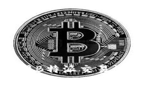 如何高效使用B特派交易记录查询系统