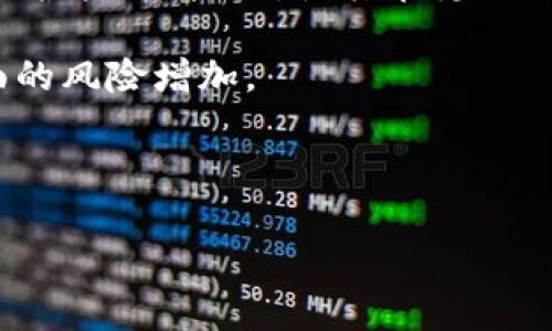 比特派钱包不实名：安全性、使用便捷性与隐私保护

比特派钱包, 比特币, 加密货币, 钱包安全/guanjianci

在数字货币迅速发展的当下，“比特派”作为一种集成化的加密货币钱包，以其安全性、高效性和用户友好的界面，吸引了众多用户的关注。尤其是“不实名”的特性，使得比特派钱包在用户隐私保护和交易灵活性方面表现卓越。本文将详细探讨比特派钱包的不实名特点，及其在安全性、使用便捷性和隐私保护等方面的价值。同时，针对比特派钱包的功能与用户体验，我们将分析四个相关的问题，帮助用户更好地理解并使用这一工具。

一、比特派钱包的不实名特性

比特派钱包的“不实名”特性是其吸引用户的重要因素之一。用户注册时无需提供姓名、身份证号码等个人信息，这在当今的数字环境中是尤为珍贵的一项保护隐私的措施。用户可以自由地创建、使用和迁移自己的钱包，完全掌控自己的资产。这种去中心化的特性使得使用比特派钱包的人们在某种程度上远离了身份信息泄露和个人隐私被侵害的风险。

当然，这种设计并非没有风险。由于缺乏实名制，一旦用户丢失了钱包密码或私钥，将无法找回自己的资产。所以，在使用比特派钱包时，用户须加强对自己资产的安全管理，确保妥善保存相关的登录信息及技术要求。同时，用户也应当了解无实名制带来的风险，做到心中有数。

二、比特派钱包的安全性

比特派钱包的安全性是用户最为关心的问题之一。作为一款数字钱包，比特派钱包采用了多种技术手段以确保用户的资产得到充分保护。首先，比特派钱包采用了私钥加密技术，用户的私钥将存储在设备本地，不会上传至服务器，这样一来，即使服务器遭遇攻击，用户的资产仍能保持安全。

其次，比特派钱包支持多种安全防护措施，比如双重认证、指纹识别等。这些安全防护措施为用户提供了更高的安全保障。同时，用户在交易时也会建议使用较高的网络安全意识，避免在公共场所或不安全的网络环境中进行操作。

在区块链的交易过程中，一旦交易被确认，便无法更改或删除，因此交易的不可篡改性为用户提供了额外的安全感。比特派钱包在技术实现上也充分使用了这些特性，确保用户的交易在不同网络环境下都能快捷且安全地完成。

三、比特派钱包的使用便捷性

比特派钱包在设计上十分注重用户体验，其操作简单且直观，适合新手快速上手。用户无需具备复杂的技术背景，通过简单步骤就可以完成钱包的创建、资金的接收与发送。

在比特派钱包的界面设计上，其功能区分清晰，用户可轻松找到各项服务。资产一览、历史交易记录、市场行情等信息在主界面均有呈现，方便用户随时随地把握自己的资产状况。同时，比特派钱包也具备多链支持，用户可以在同一平台上管理不同种类的数字资产，减少了用户繁琐的操作步骤。

此外，比特派钱包也支持二维码的生成与扫描，用户在进行资金转账时只需扫一扫即可完成，极大提高了交易的便捷性。这些优秀的设计使得用户可以更高效地使用数字货币，就是这一点也愈发凸显了比特派钱包的价值。

四、比特派钱包的隐私保护

在当今数字时代，保护隐私显得尤为重要，而比特派钱包的设计充分考虑到了用户的隐私需求。相比传统银行或金融机构，使用比特派钱包转账交易的过程中，个人信息几乎不会被问询。这意味着用户可以避免很多个人信息被收集或滥用的困扰。

与此同时，由于采用去中心化的技术架构，比特派钱包不会像传统金融机构那样将用户的交易数据存储在服务器上。这就意味着，即使比特派的钱包信息被黑客攻击，也不会泄露大量用户的数据隐私。用户可以真正自如地在区块链世界中进行交易，享受完整的隐私保护。

当然，无论是数字资产还是个人信息，用户都应当始终保持谨慎。使用比特派钱包时，应定期更改密码，不随意访问陌生链接，确保自身信息安全。只有增强网络安全意识，才能更好享受比特派钱包带来的便捷与隐私保护。

常见问题解答

1. 比特派钱包实实名制是否会影响用户的使用体验？

比特派钱包的“不实名”设计被许多用户视为一大亮点。它让用户在使用钱包时无需担心个人信息的泄露。在交易过程中，用户只需关注自己的钱包地址和私钥，而无需担忧因实名制而导致的身份信息管理问题。这种匿名性为一些用户提供了更为安全的环境，特别是对于那些关注隐私和安全性的用户来说。

不过这一设计也有缺陷。一方面，由于没有身份认证，一旦用户丢失了钱包的私钥便很难找回资产，这对于不仔细管理私人信息的用户可能造成很大的风险。另一方面，用户可能会无法通过合法途径对发生在钱包上的犯罪行为进行追责。因此，尽管“不实名”提高了隐私保护，但用户需承担一定的风险和责任。

2. 使用比特派钱包时，如何确保自己的私钥安全？

私钥是数字货币钱包中最重要的组成部分，确保私钥的安全性是数字货币持有者必做的功课。首先，用户应选择一个安全的存储方式，例如将私钥存储在加密的硬件钱包中。有些用户也会选择将私钥存储在纸质钱包中，并将其保管在安全的地方，与日常使用的设备隔离开来。

其次，用户在使用比特派钱包时应定期更换密码，并使用复杂度高的密码，降低被破解的风险。同时，双重认证措施也是提升安全性的有效方案之一。确保手机或邮箱的安全，也将极大降低账户被盗的机会。

最终，用户在进行交易时应保持警惕，不要随意点击不明链接或下载未知软件。使用比特派钱包时，应只在官方网站或官方应用商店下载相关软件，并尽量避免在公共Wi-Fi环境下进行交易.

3. 比特派钱包是否支持其他加密货币？

比特派钱包的多链支持是其一大优势。用户不仅可以存储和管理比特币，还可以同时利用一个钱包管理多个其他加密货币。这对于希望在多个市场进行投资的用户而言无疑是便利的选择。通过比特派钱包，用户可以方便地进行各种不同的加密货币交流，管理多个资产，提高了资金流动的灵活性。

具体来说，比特派钱包支持的众多主流加密货币，在用户界面中一目了然，便于用户进行操作。同时，随着市场的发展和用户需求的变化，比特派钱包也会持续更新并增添对新兴数字货币的支持，从而提升用户的整体体验。

4. 比特派钱包与其他数字钱包相比的优劣是什么？

比特派钱包与其他数字钱包相比，最大的优势在于它的不实名特性及其强大的安全性与便捷性。许多数字钱包要求用户进行实名注册，从而增加了用户信息泄露的风险。比特派钱包对用户的身份信息保护较为周全”，使其在隐私保护上占据优势。

然而，比特派钱包也有其劣势。首先是用户对钱包私钥的自行管理要求较高，一旦管理不善则可能导致资产的损失。此外，部分非实名钱包在某些国家和地区可能受到监管限制，导致用户在法务合规方面的风险增加。

对比而言，许多其他钱包则提供了更为全面的客户支持服务，帮助用户处理资金丢失或交易纠纷等问题。在选择数字钱包时，用户应根据自身的需求与使用习惯，合理选择适合自己的数字钱包。

总而言之，比特派钱包凭借其不实名的特性、多链支持及高安全性，成为了众多用户的热门选择。在享受数字货币带来的便利与隐私保护的同时，用户也应当保持警惕，确保自己的资产得以安全管理。