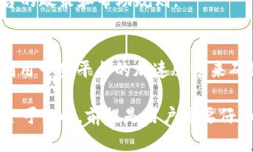 在区块链和加密货币的生态系统中，收款地址的类型和网络选择对于交易的安全性和有效性至关重要。B特派（Bit派）作为一个数字资产服务平台，用户在进行交易时需要清楚了解其收款地址的网络类型。在这里，我们将分析B特派是否支持TRC（Tron网络）作为其收款地址，并探索这一主题的相关背景。

首先，让我们定义一些基本概念。

一、区块链基础知识

区块链是一种分布式账本技术，能够在网络中的多个节点间保存和同步数据。每一个区块都包含了一系列交易，并通过加密算法连接成链。用户在这个网络中可以通过地址进行交易，而地址的类型则对应不同的区块链网络。

例如，比特币、以太坊、波场（TRON）等都有自己特定的网络和地址格式。TRC指的是波场网络（TRON）上的币种和交易，通常以“T”开头的地址。

二、B特派简介

B特派（Bit派）是一个倾向于为用户提供多种加密货币交易及管理服务的平台。用户可以在此平台上进行多种币种的交易、存储和管理。作为一个面向全球的数字资产管理工具，B特派逐渐受到投资者的青睐。

在使用B特派进行交易时，理解各个钱包的收款地址十分重要，因为错误的网络选择可能导致资产无法到账。

三、TRC网络的基本特点

TRC是指Tron网络中基于TRC-10和TRC-20标准的代币。Tron旨在构建一个去中心化的互联网基础设施，主要特点包括高效的交易速度和低廉的手续费。因此，越来越多的项目选择在Tron网络上发行代币。

TRC-20代币是基于以太坊ERC-20标准的改编，因此在功能上具有相似性。用户在使用支持TRC的地址进行交易时，通常会享受到更快的确认速度和更低的交易费用。

四、B特派的收款地址类型

B特派支持多种加密货币的存储和交易。在注册和使用账户时，用户可以选择合适的网络进行交易。在交易过程中涉及到的地址类型包括比特币（BTC）、以太坊（ETH）、波场（TRC）等。

因此，用户在接收转账时需要选择正确的网络，比如，如果你从其他钱包发送TRC-20代币到B特派，你就需要确保收款地址属于Tron网络，并且地址是以