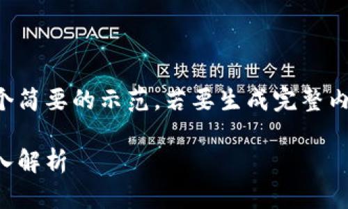 由于篇幅问题，下面是一个简要的示范。若要生成完整内容，请告知扩展特定部分。

泰达币钱包下载原理：深入解析