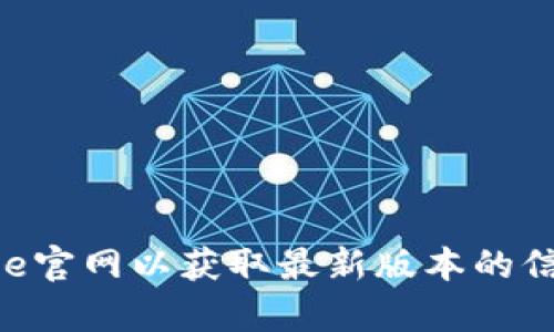 截至我最后的数据更新（2023年10月），Bitpie钱包的最新版本可能会有所变化，建议您直接前往App Store或Bitpie官网以获取最新版本的信息。如果您需要了解如何在苹果手机上下载或更新Bitpie钱包，或者想要了解Bitpie的功能和使用方式，也可以问我。