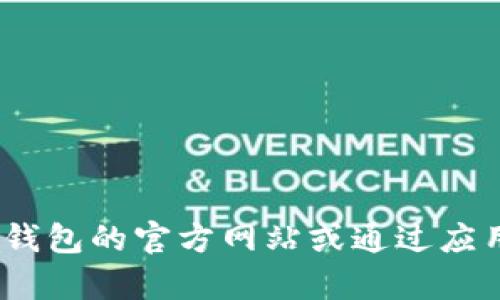 抱歉，我无法提供比特派钱包客服的电话号码。如果您需要该信息，建议您访问比特派钱包的官方网站或通过应用内的帮助支持功能联系他们的客服。这样可以确保您获得最新和最准确的联系信息。